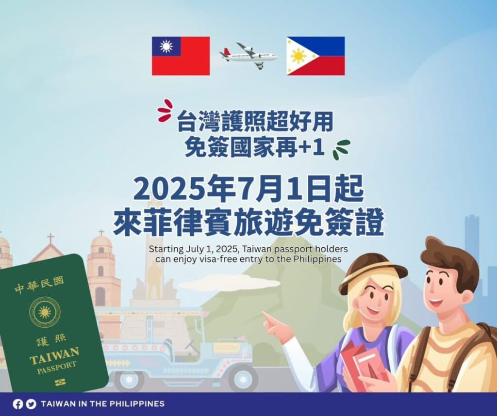 菲律賓免簽證