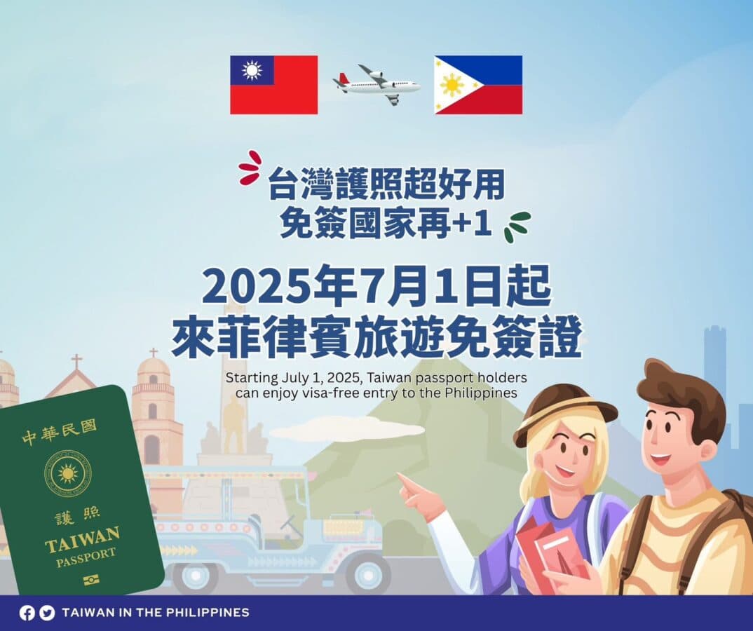 菲律賓免簽證